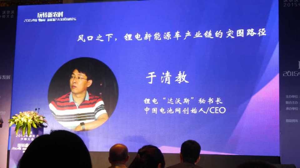 于清教：風口之下鋰電新能源產業(yè)鏈突圍路徑在哪？