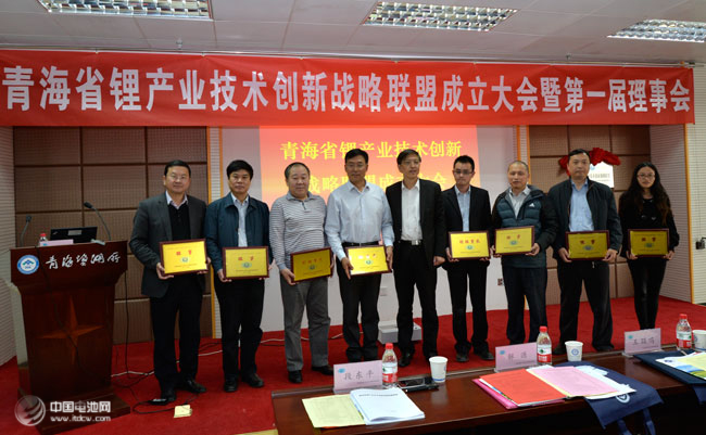 青海鋰鎂產(chǎn)業(yè)技術(shù)創(chuàng)新戰(zhàn)略聯(lián)盟成立 打造鋰電產(chǎn)業(yè)鏈 青海鋰鎂產(chǎn)業(yè)技術(shù)創(chuàng)新戰(zhàn)略聯(lián)盟成立 打造鋰電產(chǎn)業(yè)鏈