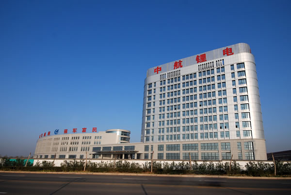 中航鋰電(洛陽)有限公司 中航鋰電(洛陽)有限公司