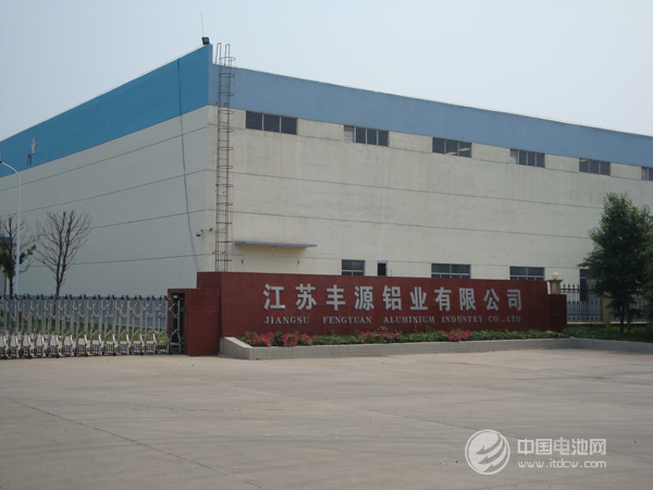 江蘇豐源鋁業(yè)確認(rèn)出席第三屆鋰電“達(dá)沃斯”論壇 江蘇豐源鋁業(yè)確認(rèn)出席第三屆鋰電“達(dá)沃斯”論壇