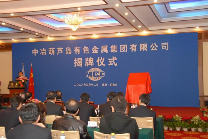 葫蘆島有色前三季度陰極鋅產(chǎn)量突破10萬噸 葫蘆島有色前三季度陰極鋅產(chǎn)量突破10萬噸