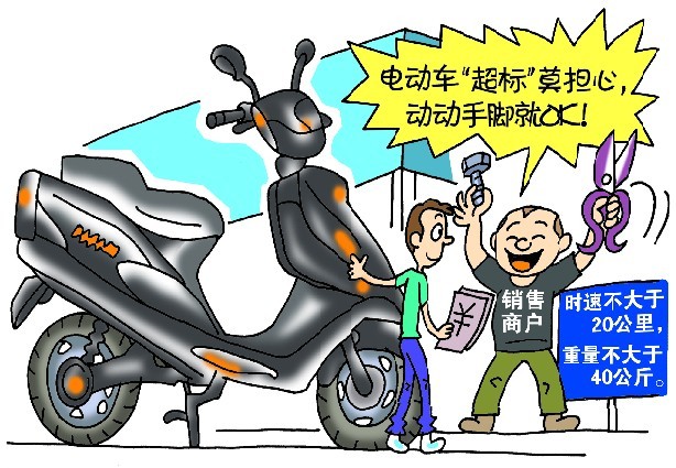 惠州超標電動車26萬輛上牌 還有13萬輛是“黑車”