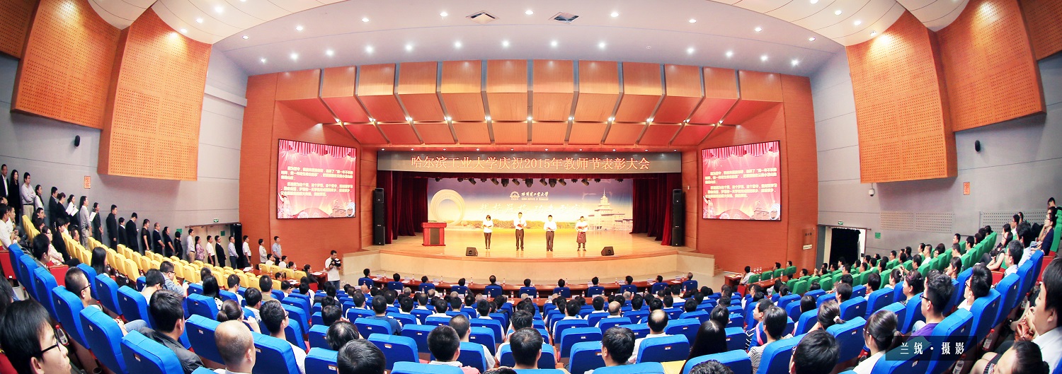 哈爾濱工業(yè)大學(xué) 哈爾濱工業(yè)大學(xué)