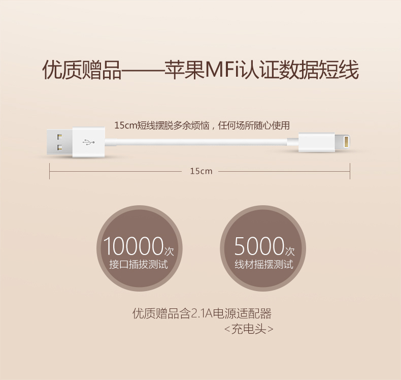 玫瑰金華麗來襲 電小二iPhone專用充電寶上市！