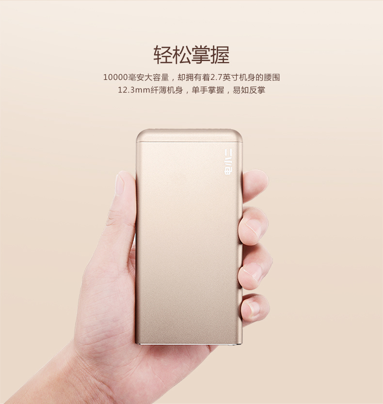 玫瑰金華麗來襲 電小二iPhone專用充電寶上市！