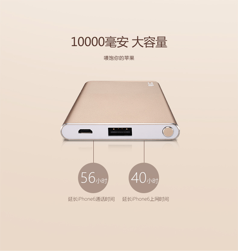 玫瑰金華麗來襲 電小二iPhone專用充電寶上市！