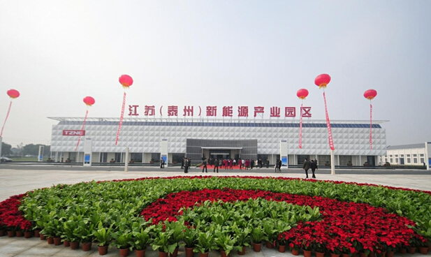 泰州市新能源產業園確認出席第三屆鋰電“達沃斯”論壇