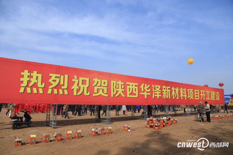 陜西華澤鎳鈷新材料項目落戶長安區