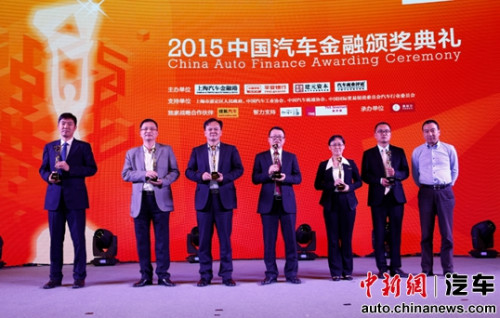 廣匯汽車榮獲2015中國最佳汽車金融服務經(jīng)銷商集團大獎 廣匯汽車榮獲2015中國最佳汽車金融服務經(jīng)銷商集團大獎
