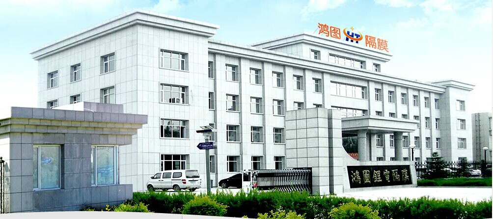 電池隔膜生產商遼源鴻圖申請新三板掛牌上市