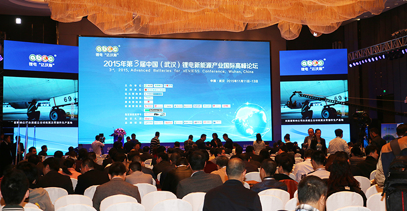 第三屆鋰電“達(dá)沃斯”論壇 第三屆鋰電“達(dá)沃斯”論壇
