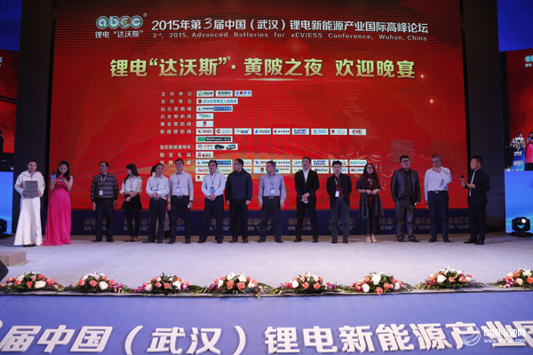 第三屆鋰電“達沃斯”全球論壇
