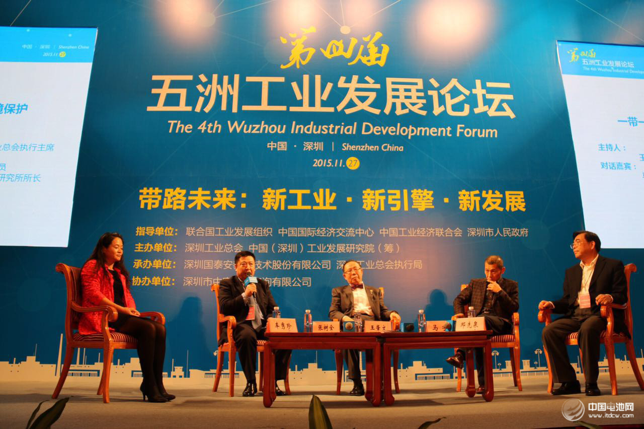 深圳比克總裁張樹全先生參與對話論壇并發(fā)言 