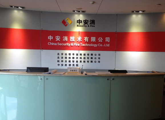 中安消簽5.2億元光伏項(xiàng)目合同 占2014年?duì)I收44.96% 中安消簽5.2億元光伏項(xiàng)目合同 占2014年?duì)I收44.96%