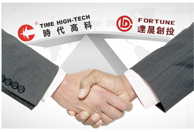 時代高科:引入達晨創投 共享發展盛宴 時代高科:引入達晨創投 共享發展盛宴