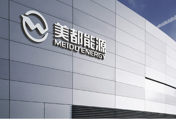 美都能源擬5億設石墨烯公司 加碼新能源新材料 美都能源擬5億設石墨烯公司 加碼新能源新材料