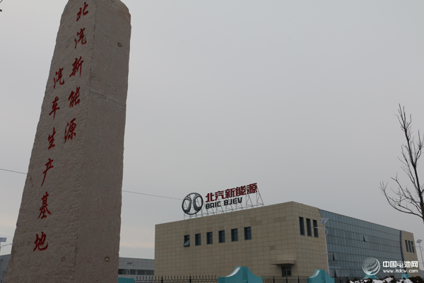 北汽新能源汽車萊西產業基地