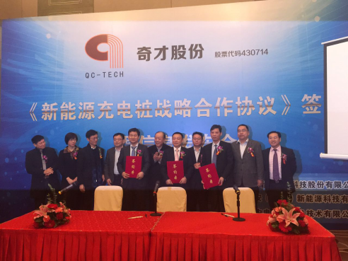 三年計劃建設30萬個 蘇州企業進軍充電樁市場 三年計劃建設30萬個 蘇州企業進軍充電樁市場