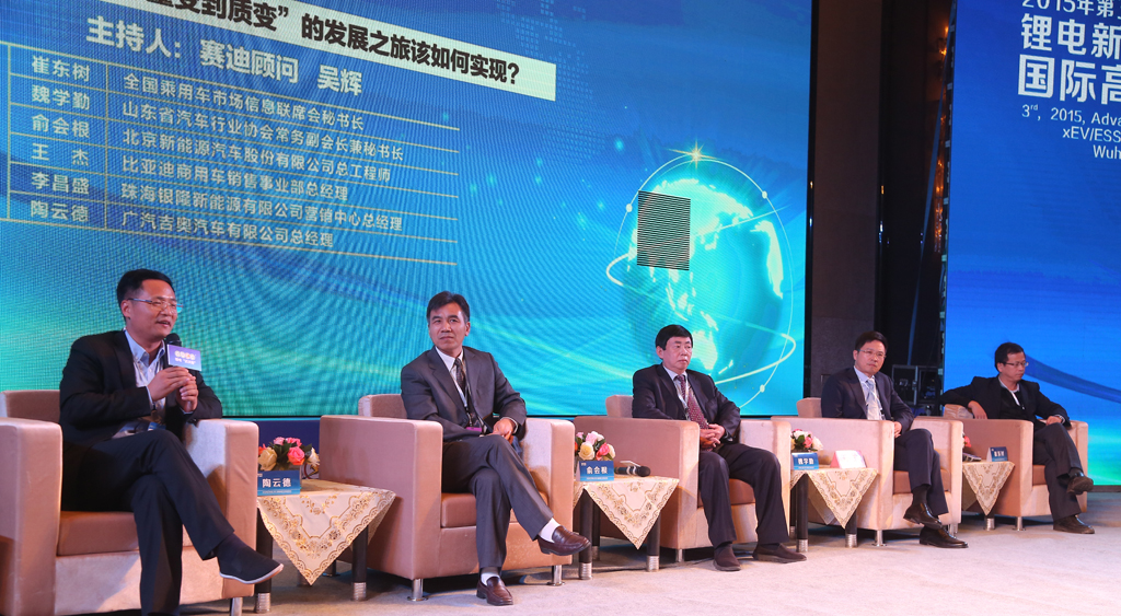 第三屆鋰電“達沃斯”論壇 第三屆鋰電“達沃斯”論壇