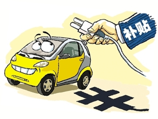 歐陽明高：新能源車嚴重依賴補貼 電池產(chǎn)能必將過剩