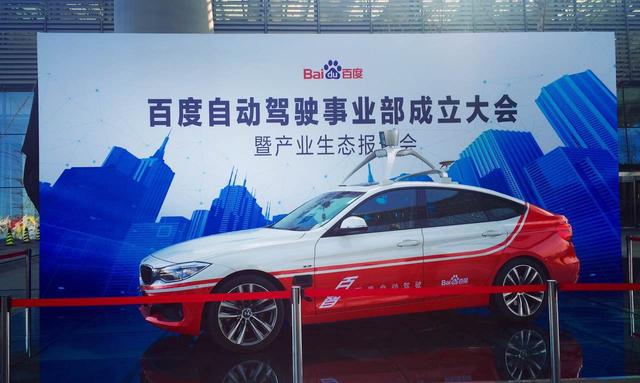 百度無人駕駛 百度無人駕駛