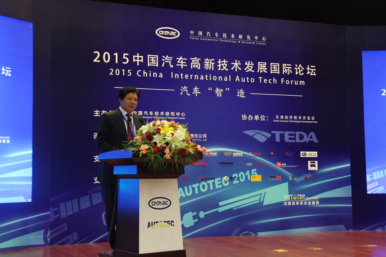 中國汽車技術研究中心吳志新 中國汽車技術研究中心吳志新