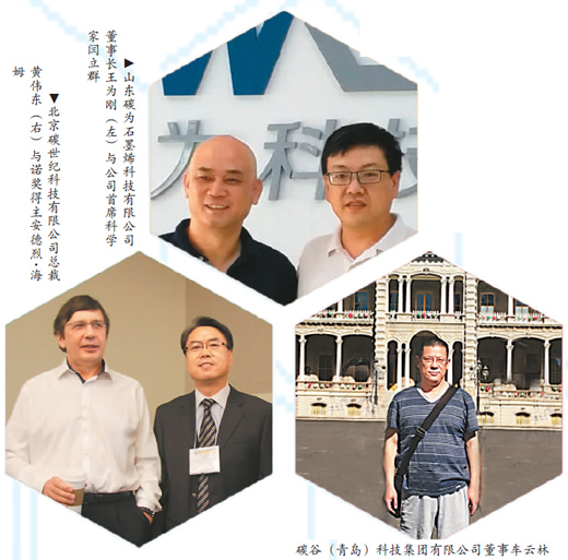 專訪諾貝爾獎得主安德烈·海姆:石墨烯見證“中國奮斗” 專訪諾貝爾獎得主安德烈·海姆:石墨烯見證“中國奮斗”