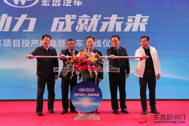 東莞“百億汽車產業夢”在麻涌投產 可年產新能源車8000輛 東莞“百億汽車產業夢”在麻涌投產 可年產新能源車8000輛