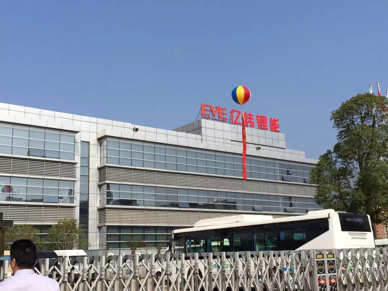 億緯鋰能召開2016年度供應(yīng)商大會 天津斯特蘭獲精誠合作獎(jiǎng)