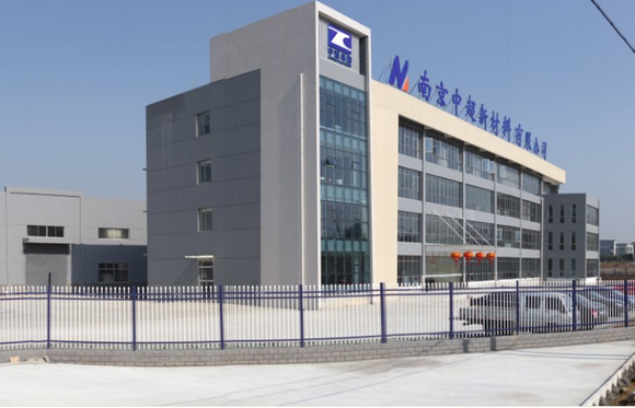 中超控股"中高壓電纜用石墨烯材料"項目投產(chǎn)