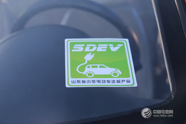 山東試行小型電動車準入企業達標產品標識管理辦法 山東試行小型電動車準入企業達標產品標識管理辦法