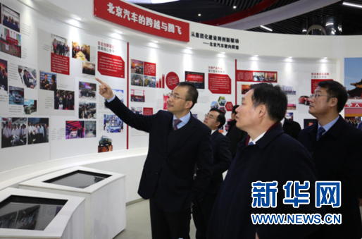 北汽新能源黨委書記、總經(jīng)理鄭剛為協(xié)鑫集團領導介紹北京汽車發(fā)展史 北汽新能源黨委書記、總經(jīng)理鄭剛為協(xié)鑫集團領導介紹北京汽車發(fā)展史