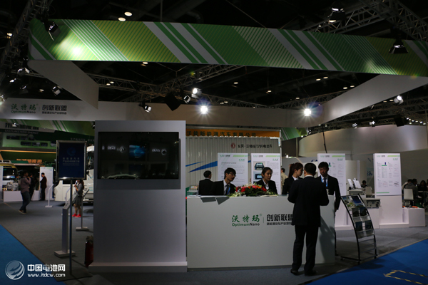 沃特瑪電池展位