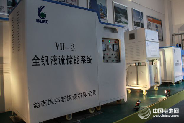 湖南維邦全釩液流儲(chǔ)能系統(tǒng) 湖南維邦全釩液流儲(chǔ)能系統(tǒng)