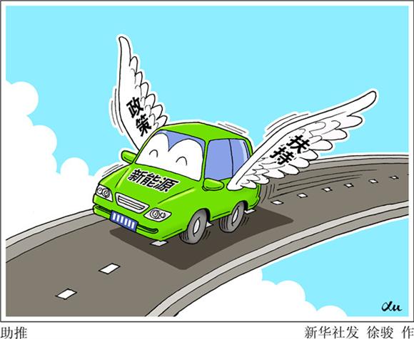 八部委:降低新能源汽車和二手車貸款首付比例 八部委:降低新能源汽車和二手車貸款首付比例
