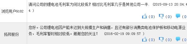 拓邦股份 拓邦股份