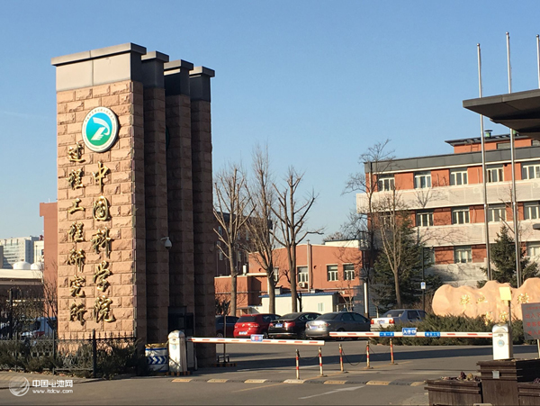 中國(guó)科學(xué)院過程工程研究所