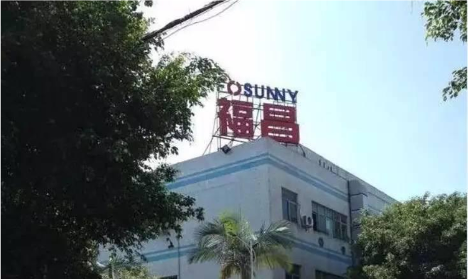 深圳福昌電子技術有限公司