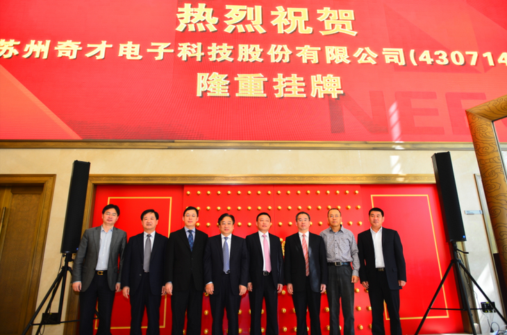 奇才股份與中電普華簽訂10億充電樁設備購銷合同