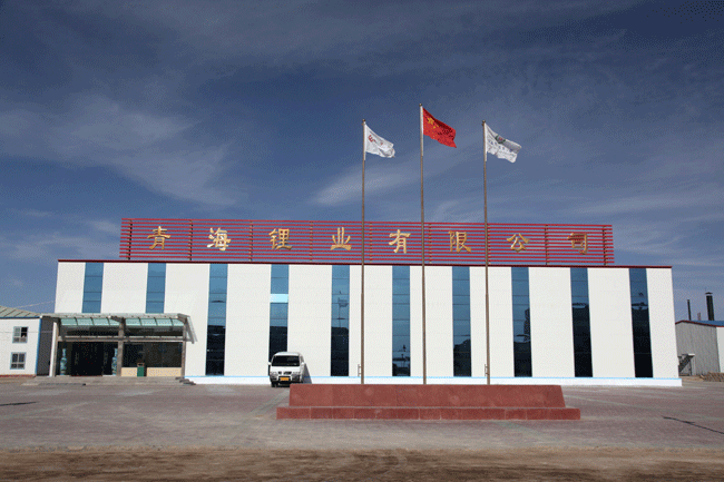 青海鋰業(yè)公司電池級(jí)碳酸鋰熱銷 破解世界性技術(shù)難題