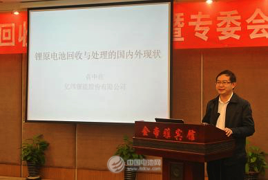 惠州億緯鋰能股份有限公司袁中直副總經理發言