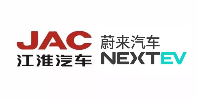 江淮汽車與蔚來汽車正式簽署戰略合作框架協議