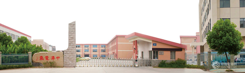 浙江中澤電氣有限公司 浙江中澤電氣有限公司