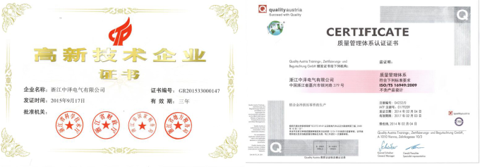 浙江中澤電氣有限公司 浙江中澤電氣有限公司