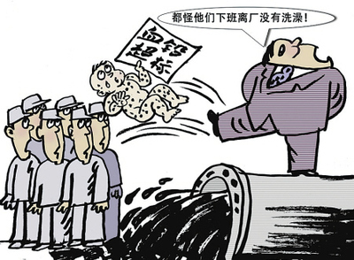 鉛污染 資料圖片 鉛污染 資料圖片