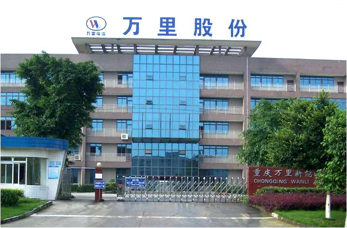 重慶萬里新能源股份有限公司關于重大資產重組進展情況公告 重慶萬里新能源股份有限公司關于重大資產重組進展情況公告