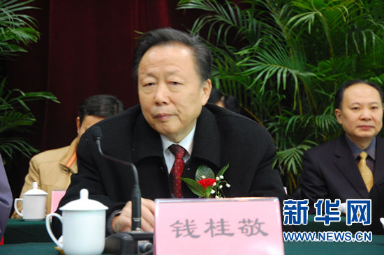 中國輕工業聯合會副會長 錢桂敬