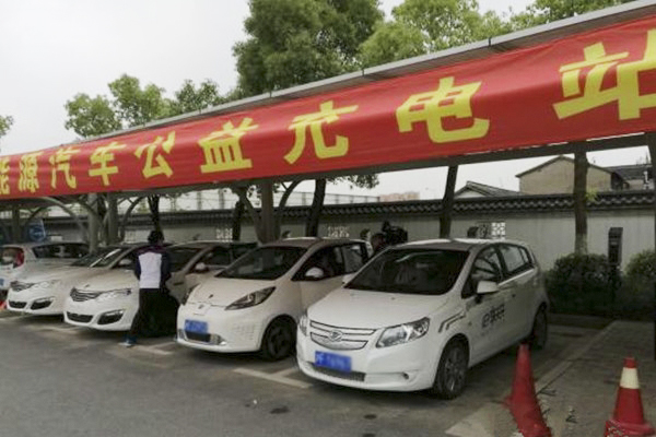 上海首座新能源汽車公益充電站落成 停車充電全免費