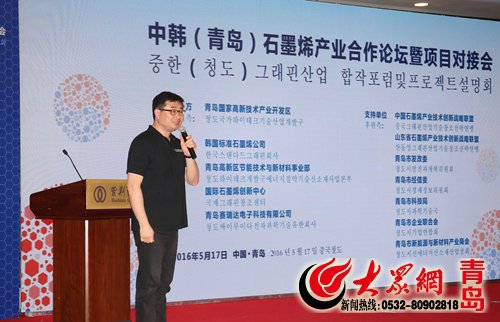 國內(nèi)首家外資石墨烯企業(yè)新韓標(biāo)準(zhǔn)石墨烯落戶青島高新區(qū)