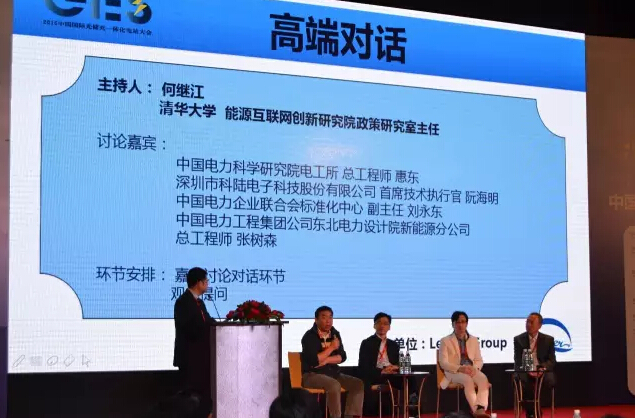 華寶新能源榮獲年度光儲(chǔ)充行業(yè)最具價(jià)值投資新星企業(yè)